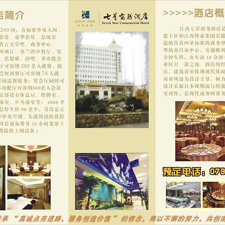 Jiangxi Seven Star Shang Wu Hotel Наньчан Екстер'єр фото